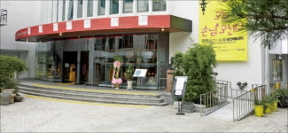 연극의 해에 문 닫는 연극계 상징…남산예술센터, 역사 속으로