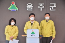 울주군, 전 군민 대상 무료 코로나 19 검사 실시한다