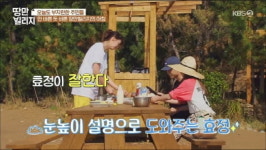 땅만빌리지 효정X그리, 서프라이즈 아침상 실패->이기우X유인영 모닝라면 흡입