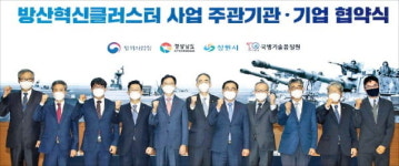 창원, 방산 소재부품 생태계 키운다