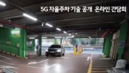 차에서 내리니 알아서 주차…영화 속 AI 운전 현실화 [영상]