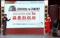금호타이어, 자동차 타이어도 홈쇼핑서 렌탈한다