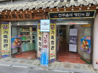 서울 을밀대·전주 가족회관 등 88곳 백년가게 선정