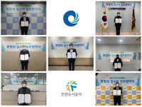 인천도시공사, 아가포럼 등과 희망의 집수리 사업 추진