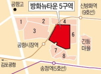 방화5구역 1600가구 건축심의 통과