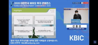 바이오인프라 민감도 80% 간암 검사 2022년 상용화