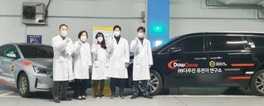 (주)다우진유전자연구소 언택트시대 맞춤형 찾아가는 유전자 검사센터 운영