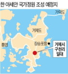 경남 거제에 한·아세안 국가정원 들어선다