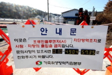 경북 경주·전북 고창 농장서 고병원성 AI 확진