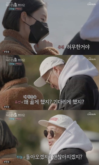 '이하늘 전처' 박유선 