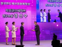 파워큐브세미(주), 국내 최초 3Level Module 개발 및 경신수 연구소장 ‘기술혁신상’,‘한국반도체산업협회장상’ 수상
