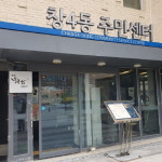 제아치과 강영호 대표원장, 도봉구 창4동 현금기부로 훈훈한 나눔 소식 알려