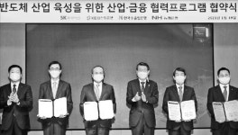 SK하이닉스에 M&A 실탄 3.3조 대출