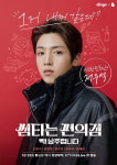 펜타곤 우석, 딩고뮤직 웹드라마 썸타는 편의점 출연...기대감 UP