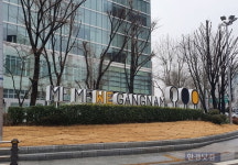 강남구 예산 20억 투입했는데…미미위? 아이돌인가요? [현장+]