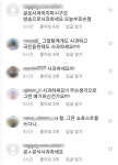 김새롬 그알 중요하지 않다 논란 … GS홈쇼핑에 불똥