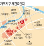 개포6·7단지 재건축 조합 설립…2년 실거주 의무 규제 피했다
