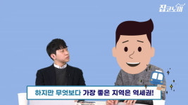 집값 2023년부터 떨어진다?…지금 절대 하면 안 되는 일 [집코노미TV]