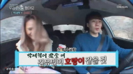 우이혼 박세혁X김유민, 박세혁이 희생해야 풀려...커플사주풀이에 공감대UP