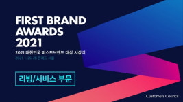 대한민국 퍼스트브랜드 대상 리빙 부문, 서비스 부문 수상자 인터뷰