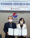 코로나 직격탄 컨벤션업계 포스트 코로나 대비 협력·제휴 확대