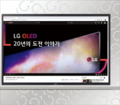 명품 브랜드처럼…알파벳 L만 봐도 LG 딱 떠오르네