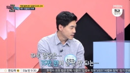 최철호 택배 물류만 1만개, 야간 근무 하면 15만원(한번더체크타임)