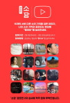 디만트코리아, 난청 인식 개선을 위한 소리 공모전 [소;담]