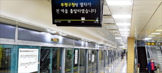 광역철도 비용 분쟁…서울시 市 경계까지만 운행, 환승하라