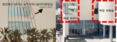 사우나 내부 훤히 보인 그랜드 조선 제주…피해는 없었다