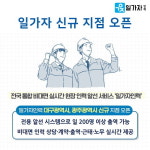 일가자인력, 대구, 광주광역시 지점 오픈…부산에 이은 국내 12, 13번째 지점 열어