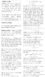 [2022학년 논술길잡이] 인수정리와 다항함수의 미분
