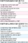 [클릭! 한경] 대파 한단 7000원…식당 사장님 한숨