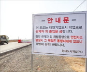 태안은 13년째 공사 중…애물단지 된 기업도시