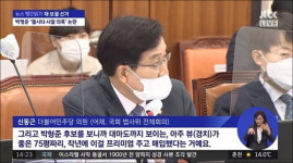 與 박형준, 대마도 뷰…野 박영선, 야스쿠니 신사 뷰