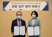 이든네이처, 비피도와 마이크로바이옴 진단 서비스 및 특허균주 신제품 개발 위한 업무협약 체결