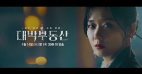 이런 공인중개사 처음이야…대박부동산 이끌 장나라, 베일 벗다