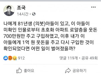 검찰 수사로 알게 된 조국의 실체 … 