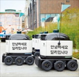 로봇 혼자 엘리베이터 타고 문앞 배달…배민, 현대차·기아 손잡다