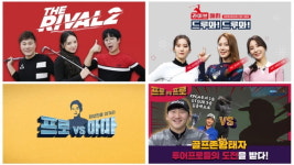 24시간 스크린골프TV 통했다…채널 스크린골프존 콘텐츠 확대 나서
