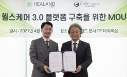 힐랜드-큐브메디컬, 업무협약 체결 맞춤형 헬스케어 서비스 제공