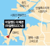 서해 조망에 호텔급 서비스 新주거공간