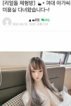 리얼돌 체험방 '여대 아가씨' 논란에 결국 지점명 변경