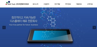 [마켓인사이트]아주IB투자, 피엔에이치테크 엑시트 마무리