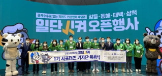코리아센터, 강원도 배달앱 일단시켜 강릉 서비스 시작