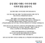 GS25 이어 랄라블라까지…남혐 논란 휩싸인 GS리테일 [이슈+]