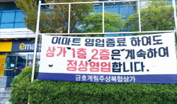 유통대기업 무덤 된 광주…대형마트 부족해 원정쇼핑