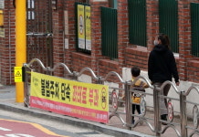 어린이보호구역 집중 단속…불법 주정차하면 과태료 최대 14만원