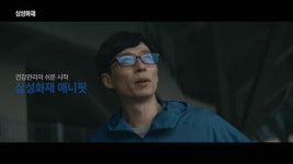 새벽 조깅하는 유느님…유재석 본캐 담아내자 대박 난 광고