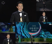 괴물 신하균, 백상예술대상 TV부문 최우수연기상 수상 기쁘고 행복